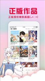 风车漫画官方版截图1