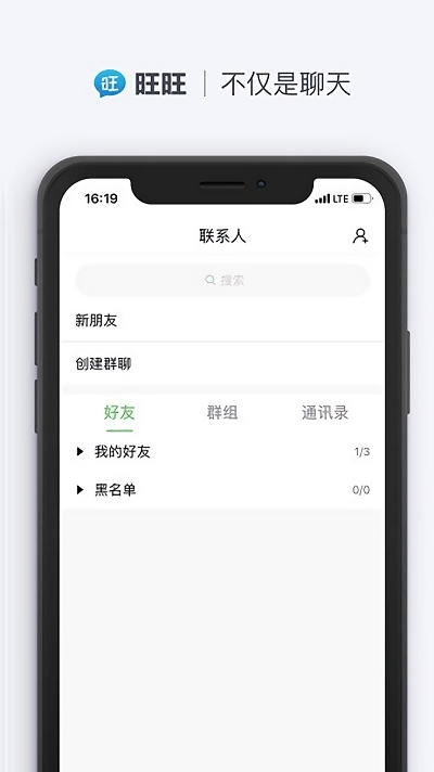 旺旺截图2