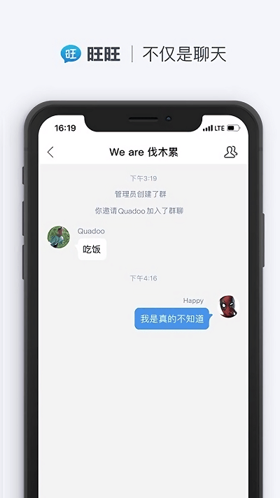 旺旺截图3