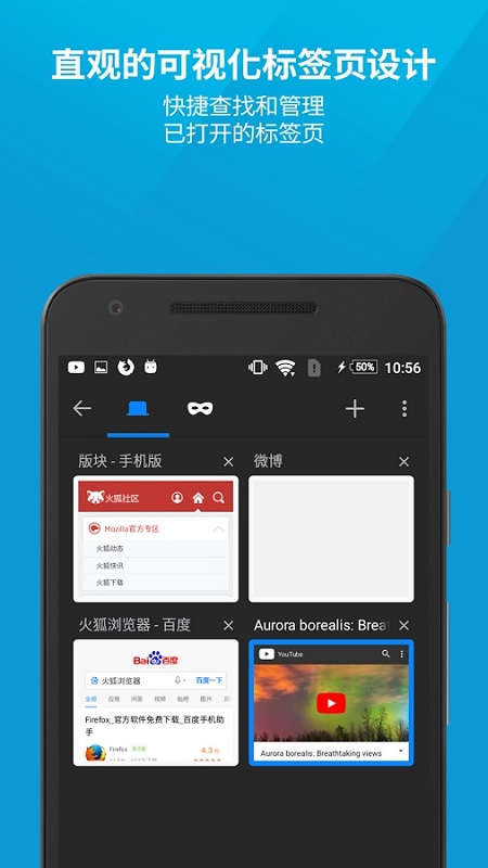 火狐浏览器app截图1