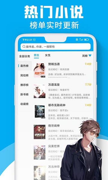 宜阅小说免费版截图1