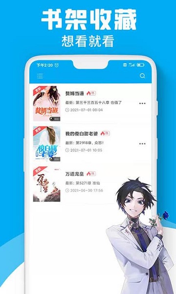 宜阅小说免费版截图3