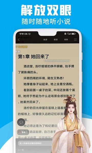 宜阅小说免费版截图2