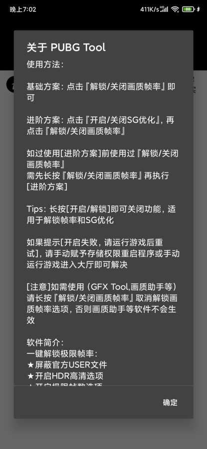 pubg国际服地铁逃生正式版截图3