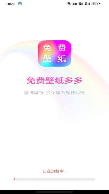 壁纸多多app截图2