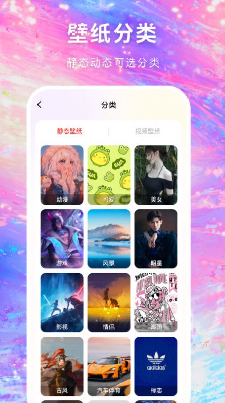 壁纸多多app截图1