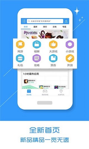 乐玩游戏盒子截图3