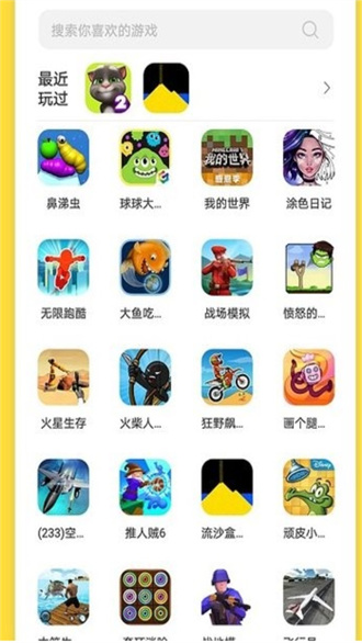 曼曼玩游戏盒截图3