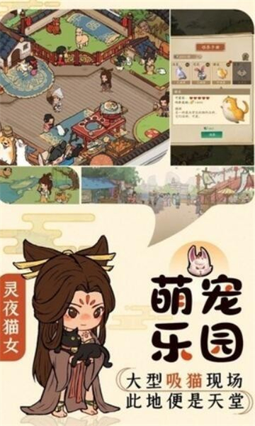 半山客栈红包版截图2