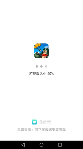 游帮帮app截图1