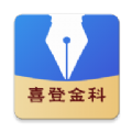 高考志愿填报专家app