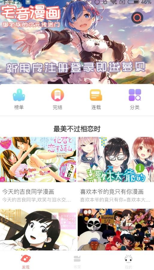 秋虎漫画截图3