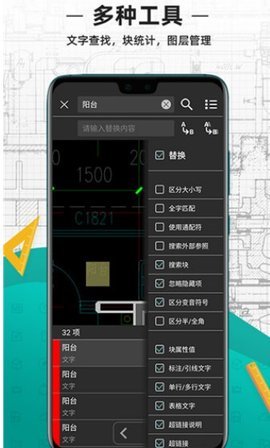 CAD看图王手机版截图2