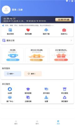 heitai动漫官方版截图1