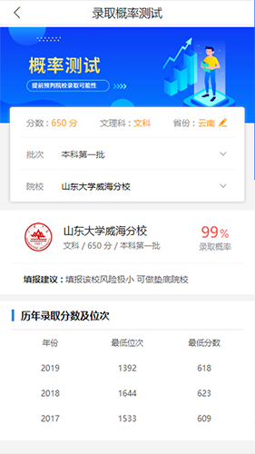 高考U选截图2