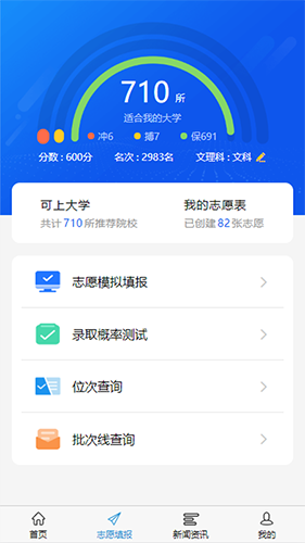 高考U选截图1