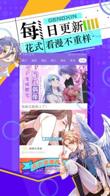 神漫画app截图1