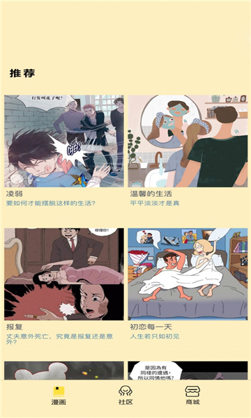 点点漫画截图2