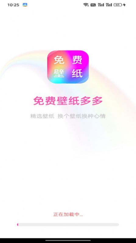 壁纸多多最新版截图1