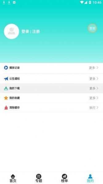 洋葱影视app截图3