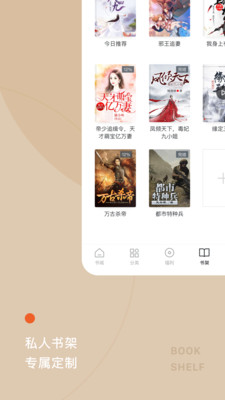 红果免费小说app截图2