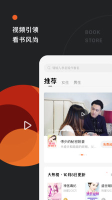 红果免费小说app截图3