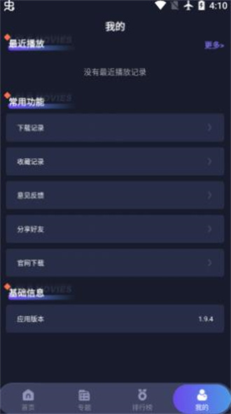 乐乐影视截图3