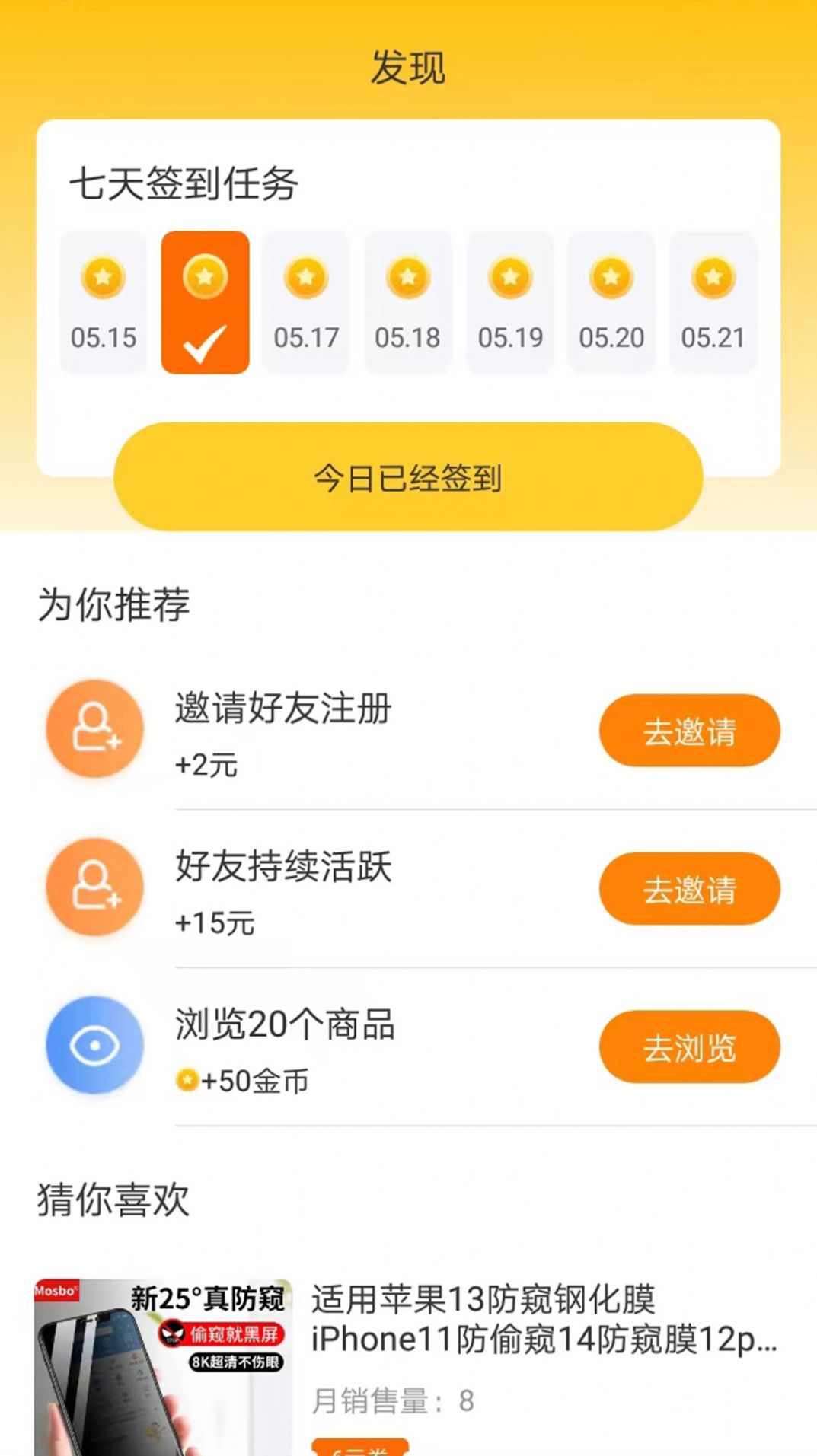 赚赚街最新版截图2