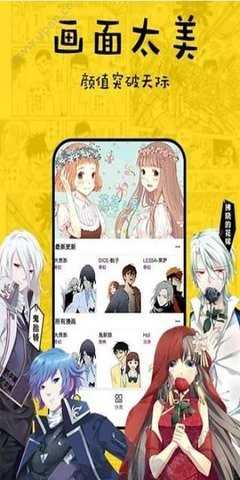 香香漫画app截图1