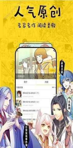 香香漫画app截图3