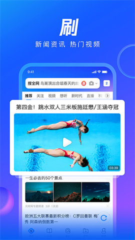 QQ浏览器官方版截图1