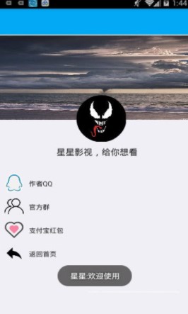 星星影视官方版截图3