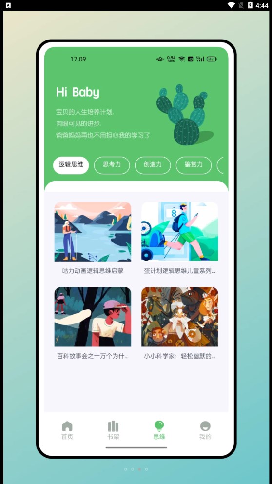 米糕物语绘画截图3