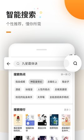 蜜蜂追书app截图1