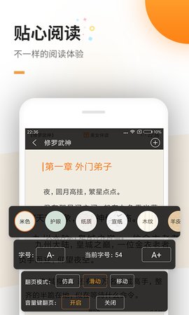 蜜蜂追书app截图3