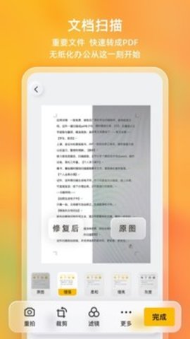 布丁扫描app截图1