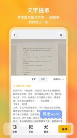 布丁扫描app截图2