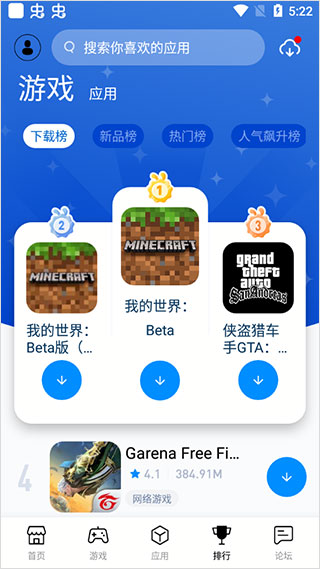 兔兔助手app截图1