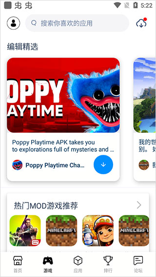 兔兔助手app截图2