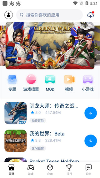 兔兔助手app截图3