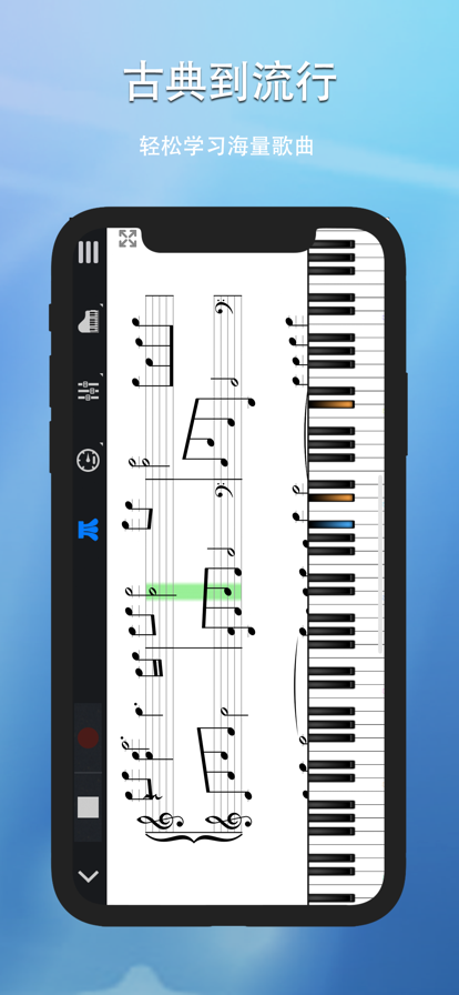 piser钢琴助手截图2