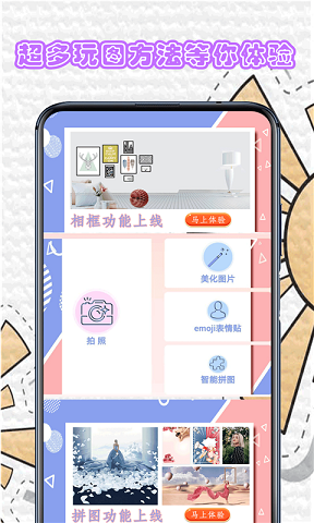 百颜相机截图3