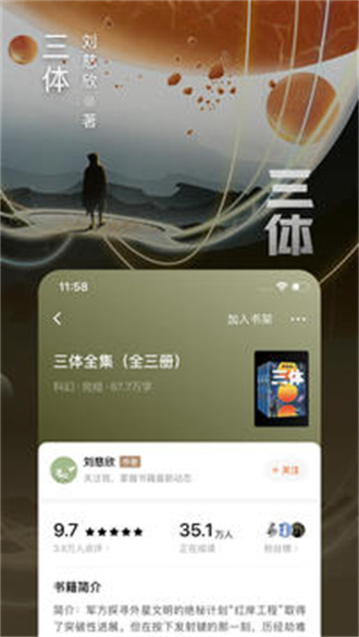 番茄免费小说app截图1