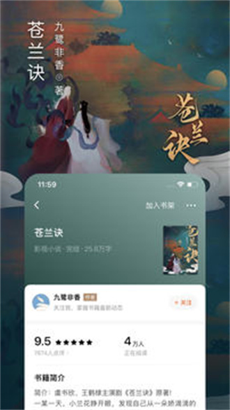 番茄免费小说app截图3