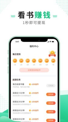 追疯免费小说截图2