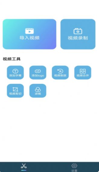 小鸟视频剪辑官方版截图3