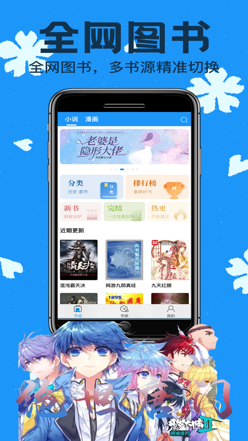 零点看书app截图1