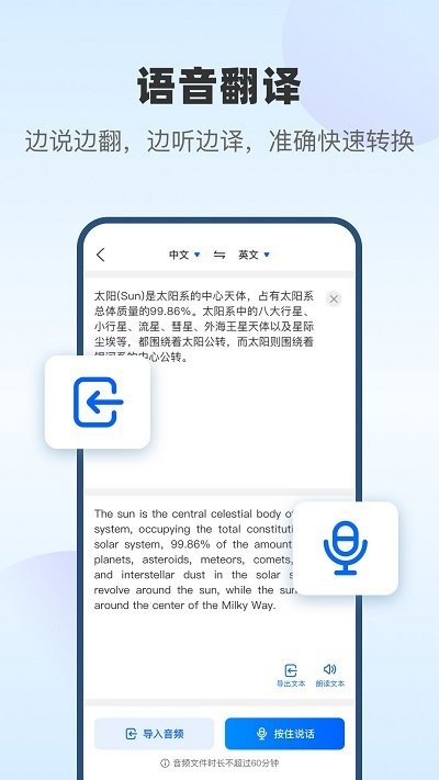 风云翻译官最新版截图3