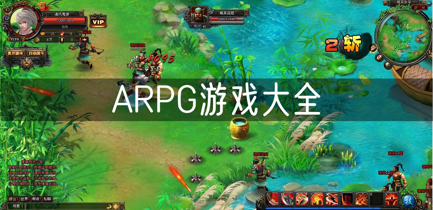 ARPG