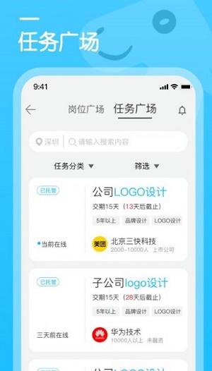 行家云聘app截图3